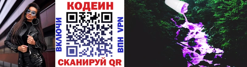 Кодеиновый сироп Lean напиток Lean (лин)  Гаврилов Посад 