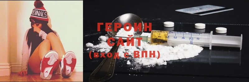 ГЕРОИН Heroin  где продают наркотики  Гаврилов Посад 