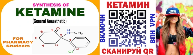 Кетамин ketamine  блэк спрут ссылка  сайты даркнета Telegram  Гаврилов Посад 