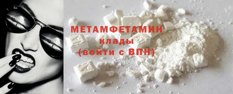 что такое наркотик  Гаврилов Посад  МЕТАМФЕТАМИН Methamphetamine 